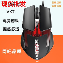 �Α����VX7̨ʽ�C��X�Α����usb늸��о��W�ɾW��LOL/CF�̄�