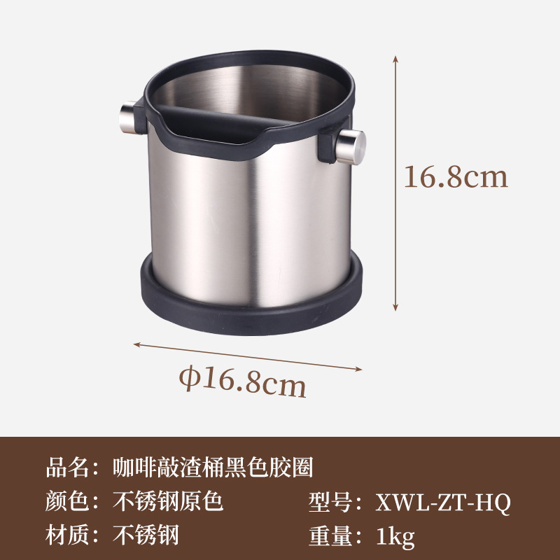亚马逊简约不锈钢圆形咖啡敲渣桶防滑吧台咖啡机废渣回收桶粉渣桶|undefined
