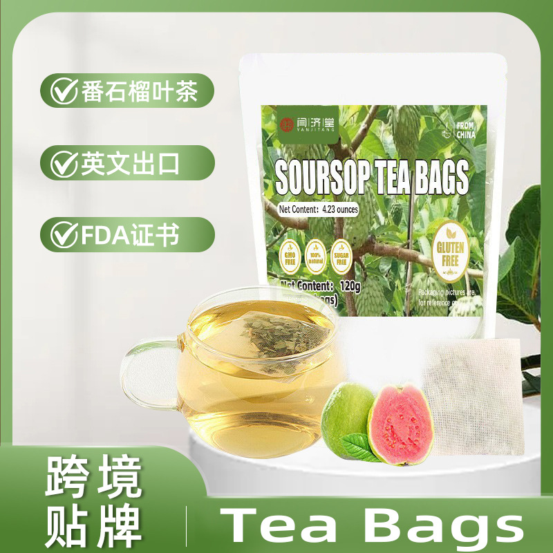 干番石榴叶茶Guava Leaves Tea Bags番石榴叶茶包 活页番石榴茶