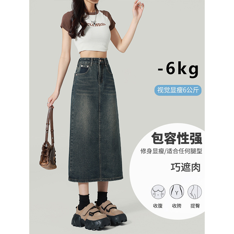 レトロハイウエストデニムスカート女性のための 2025 夏のトレンド多用途新スリット A ラインミッドレングスヒップカバースカート|undefined