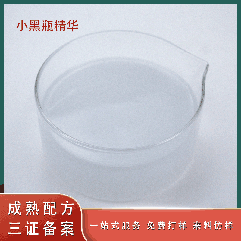 小黑瓶精华肌底液 抗初老巨补水保湿提亮肤色修护面部精华液