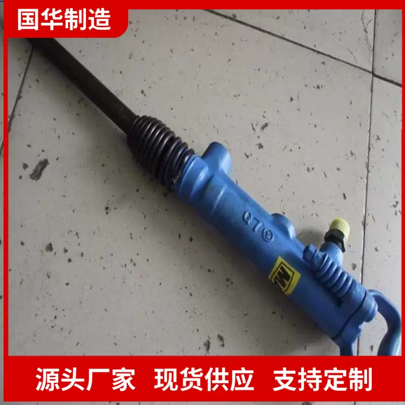 厂家直发小型气动凿岩破碎机 运行平稳矿用风镐 易操作G10风镐