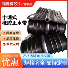 工业橡胶;橡胶止水带;其他橡胶制品