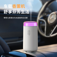 车载香薰机usb家用桌面自动喷香机大容量卧室静音空气净化器香氛