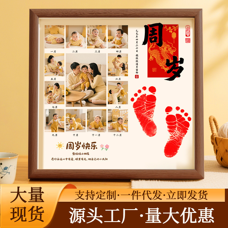 One-Year-Old Hand and Foot Prints, Dragon Treasure Snake Baby Full Moon Family Prints Foot Photo Frame, Birth Commemoration, Baby Handprints and Footprints Commemoration