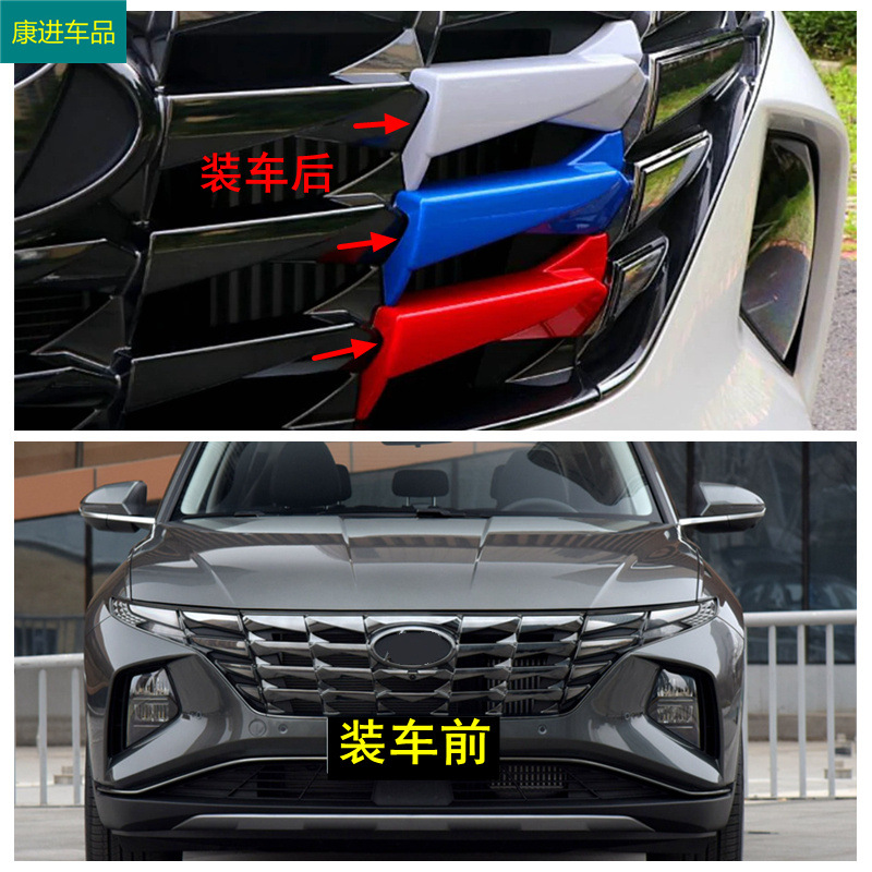 Suitable for 21 Modern Tucson L Modifications, Three-Color Grille Trim Decoration, Silver Blue Red Grille Trim Patch
