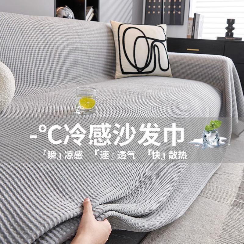 Cooling Ice Bean Sofa Cover, Full Coverage Summer Sofa Slipcover, Scratch-Resistant for Cats, Full Wrap Premium Ice Silk Cover