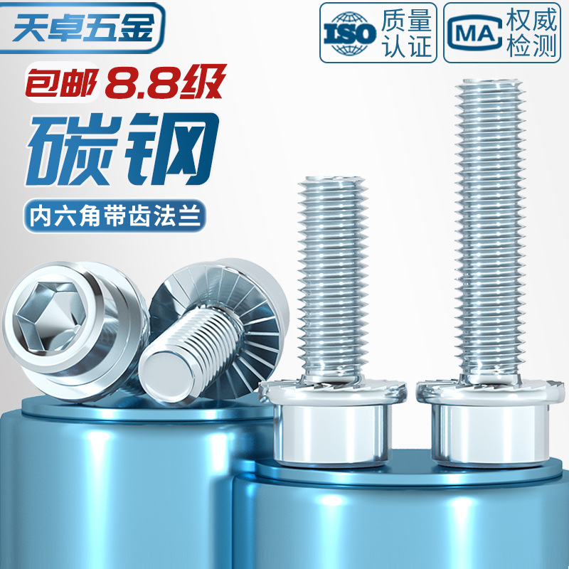 8.8 grade medium carbon steel hexagonal toothed flange surface with screw thread gasket anti slip cy