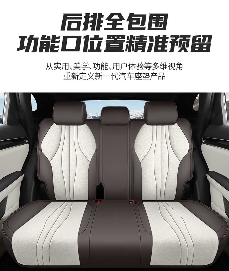 Seat Cover for BYD BYD Song Plus DMI EV Full Surround