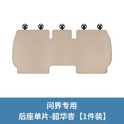 Universal seat cover, No-Tie Ventilation Breathable Seat Cover - knitting-anti-fouling-and-stain-resistant-shaohua-apricot-new-m78-five-seat-rear-row