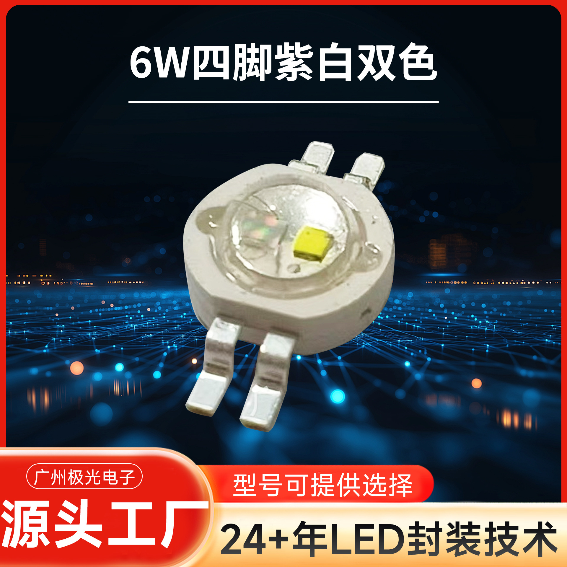 ����ֱ������LED����һϵ���ϰ�˫ɫ�����ƹ�Դ