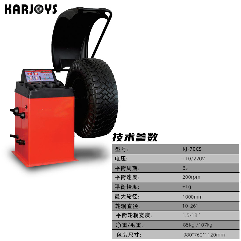 Balanceadora láser infrarroja totalmente automática, balanceadora de neumáticos para automóviles pequeños y medianos, balanceadora de neumáticos para automóviles de pasajeros