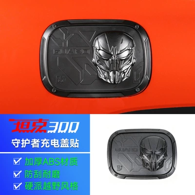 Tank 300Hi4T Guardian Fuel Tank cap - tank-300-guardian-charging-cover-sticker