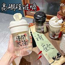 新款国潮水杯泡茶耐高温新款吸管杯高颜值茶水分离中国风玻璃杯