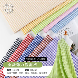 春夏现货色织弹力泡泡格面料 全涤泡泡衬衫连衣裙鞋帽工艺品布料