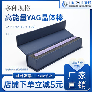 YAG���⺸���w��7*145 8*165�������}�_�и�8*185ģ�ߺ��C���֙C