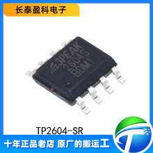 TP2604-SR ԭװ��Ʒ ��ƬSOIC-8 36V �������������Ŵ���оƬIC