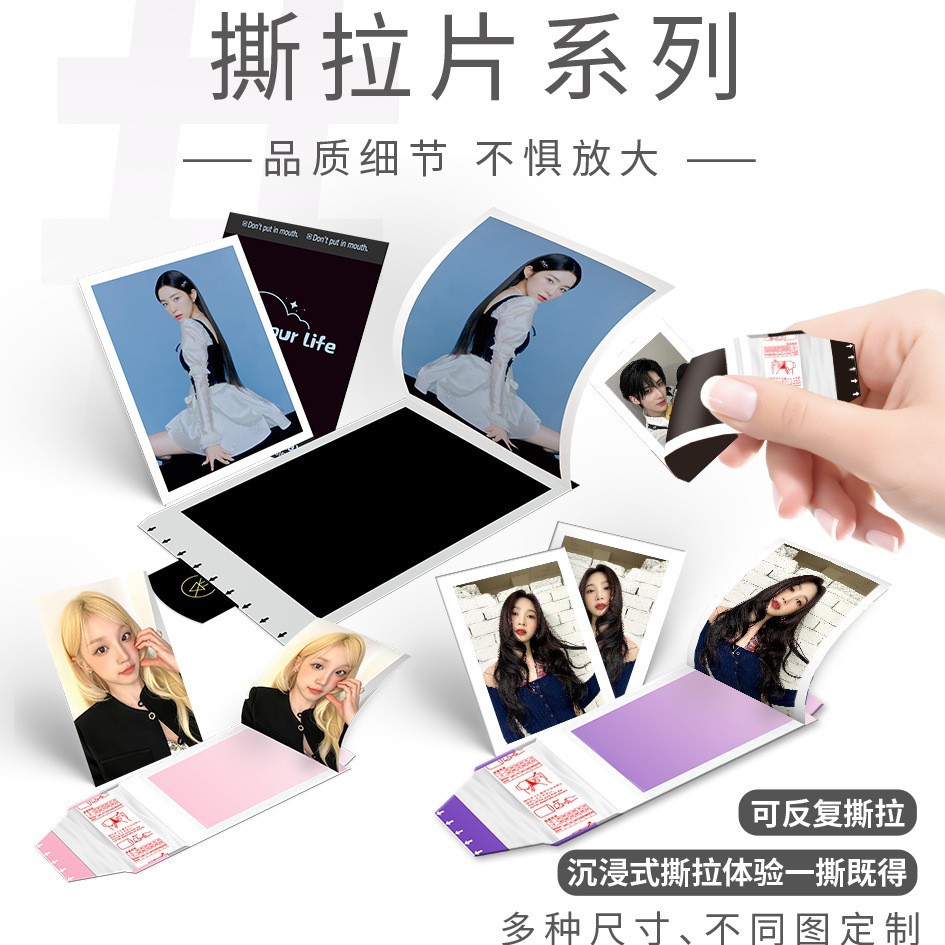 Celebrity idol imitation Polaroid color tear-off photo cards, custom-made photos with starry sky material