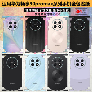 �m���A�镳��90promax�֙C��Ĥ70X����3M��Ĥmate80pro�B�w���λ�