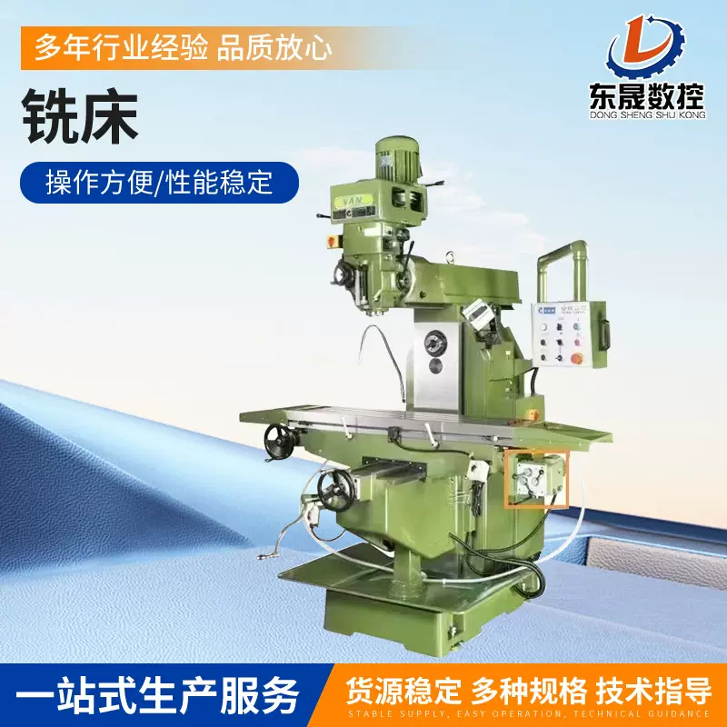 立式铣床立式升降台铣床大弯脖床身金属磨削精密铣床金属车削铣床
