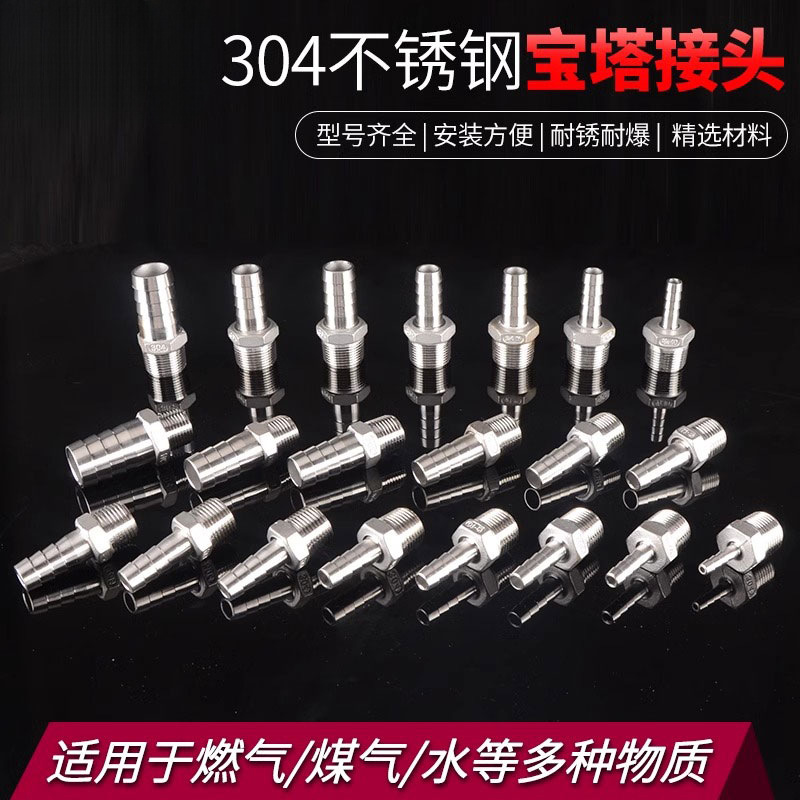 304不锈钢外丝宝塔接头直接格林头水管皮管气软管快插配件4分6分