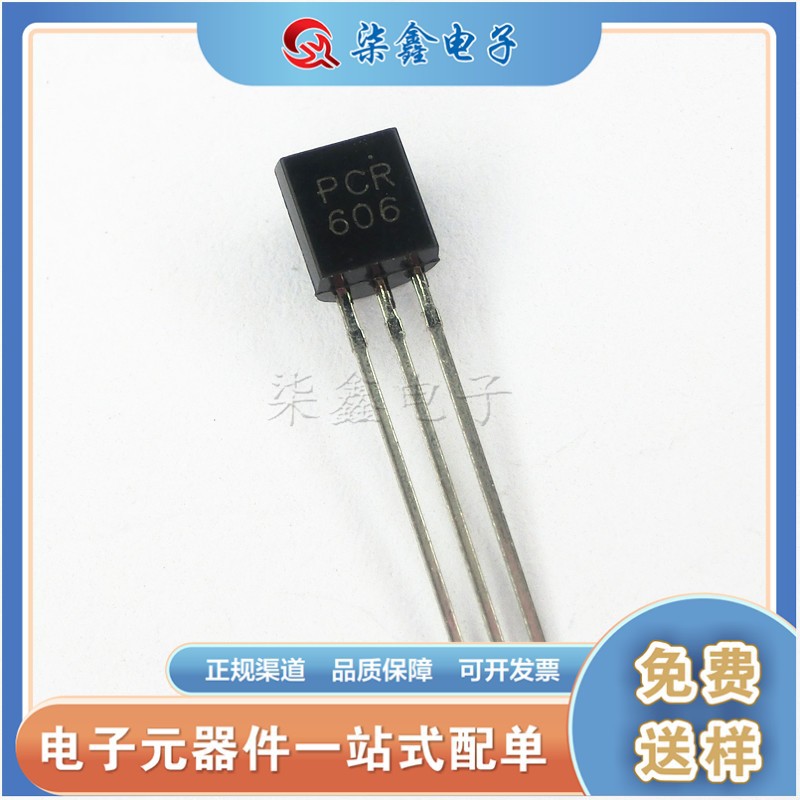 PCR606J 直插TO-92 PCR606 单向可控硅 全新现货