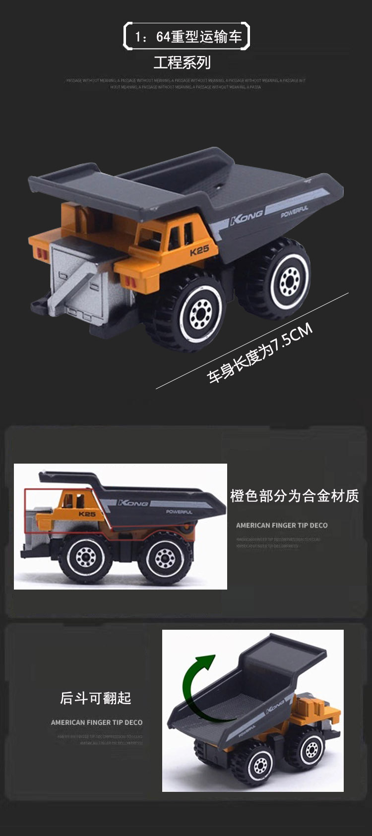 新款1:64合金工程车彩盒装小汽车模型玩具滑行男孩礼物仿真金属车详情3