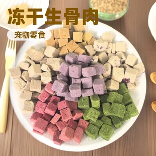 Wholesale pet rainbow freeze-dried cat dog pet snacks freeze-dried kitten into cat nutrition increase cat snacks nutrition