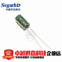 台湾GSK原装正品 16V220UF 高频低阻绿金 体积6*12MM 1000个/包