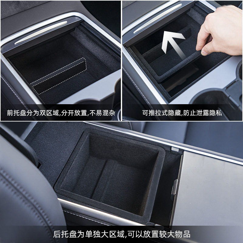 适用于特斯拉焕新版Model3/Y官方款中控储物盒收纳盒扶手箱丫配件|undefined