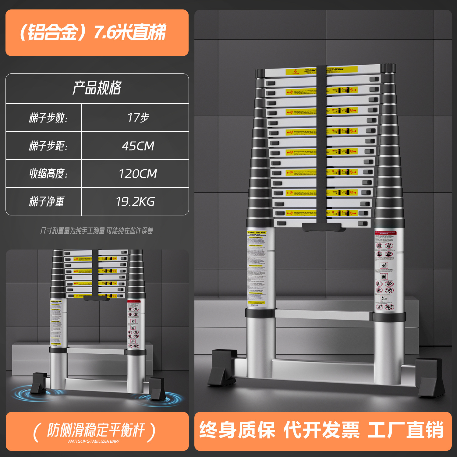 독일 표준 + 밸런스 바) 독일로 수출되는 7.6M 직선 사다리 엔지니어링 모델 - 텔레스코픽 사다리