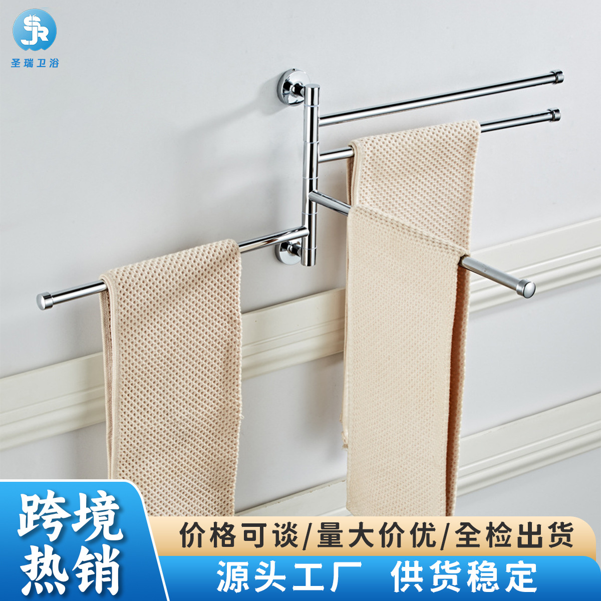Toallero giratorio transfronterizo de acero inoxidable para baño, barra de toallas simple para exportación