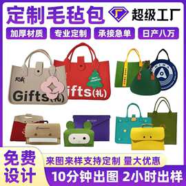 新款毛毡包卡通烫画礼品毛毡手提包便携网红商场毛毡手提袋定制