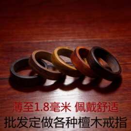 批发黑檀木戒指血檀手指环扣复古扳指网红实用男女饰品木戒工艺品