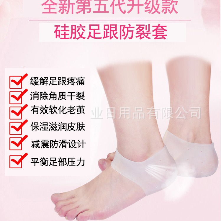 Silicone heel sticker