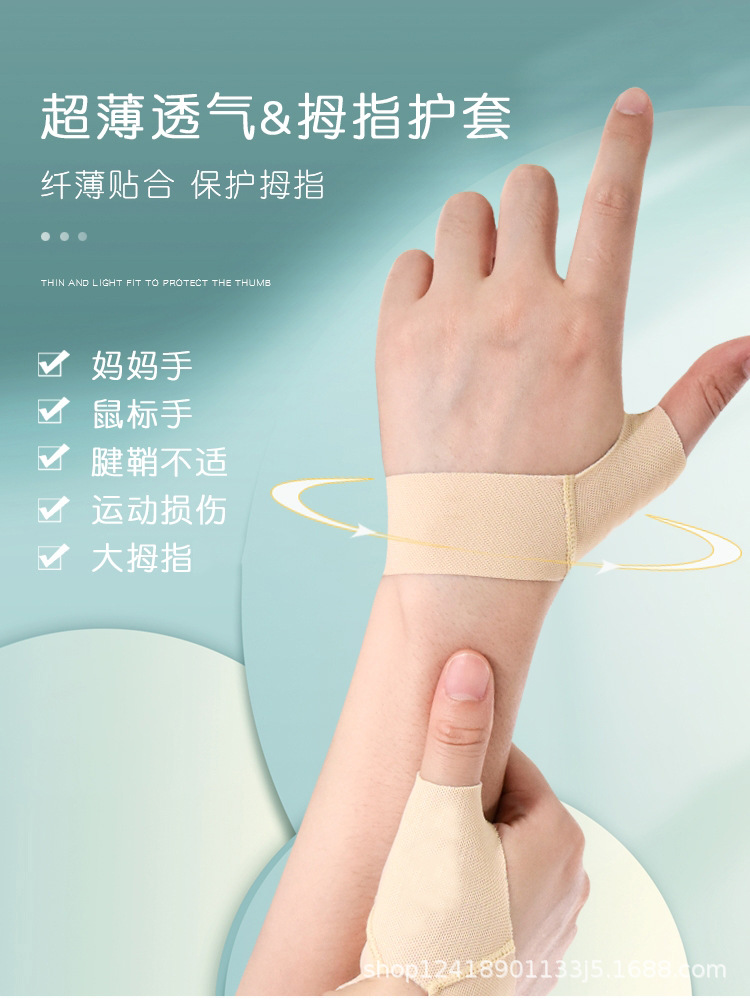 Cubierta protectora especial para dedos de pulpa ligera y transpirable para soporte de articulaciones de muñeca para hombres y mujeres, equipo de protección general para pesca