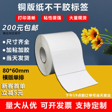 �~�漈�����z�˺�80*60�հ״�ӡ�N����Ͳ��ˮ��ӡ�C���f��������