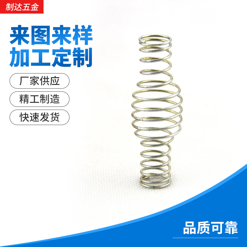 鼓型弹簧厂家 专业生产精密型 镀锌弹簧 玩具弹簧 来样定 制