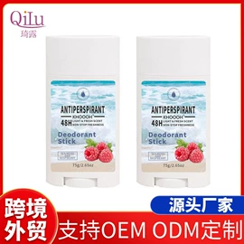 清凉油;止汗香体;身体乳、霜