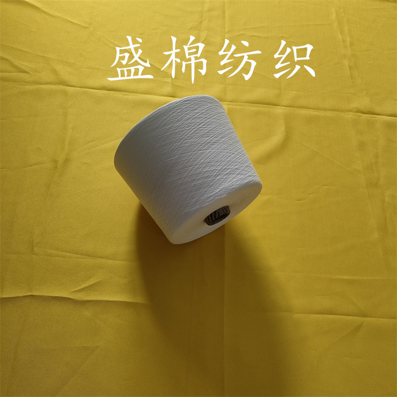 Bamboo fiber polyester dyed yarn regenerated polyester bamboo yarn 50S regenerated polyester plied yarn can be recycled Bamboo fiber polyester dyed yarn regenerated polyester bamboo yarn 50S regenerated polyester plied yarn can be recycled