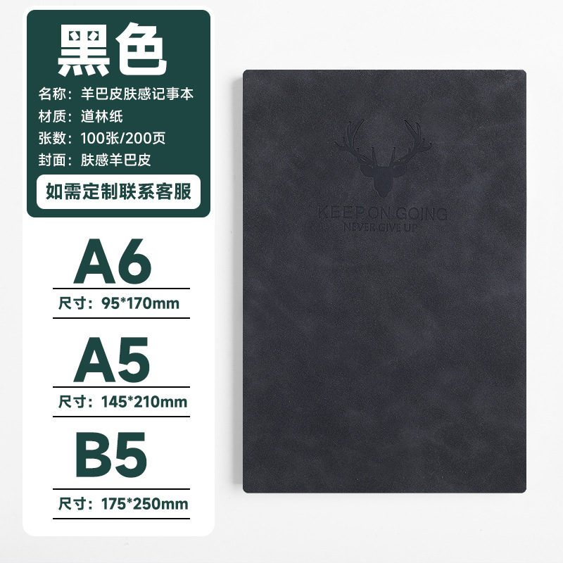 Cuaderno de negocios personalizado A5, bloc de notas de copia suave, artículo de papelería simple, cuaderno de regalo al por mayor B5