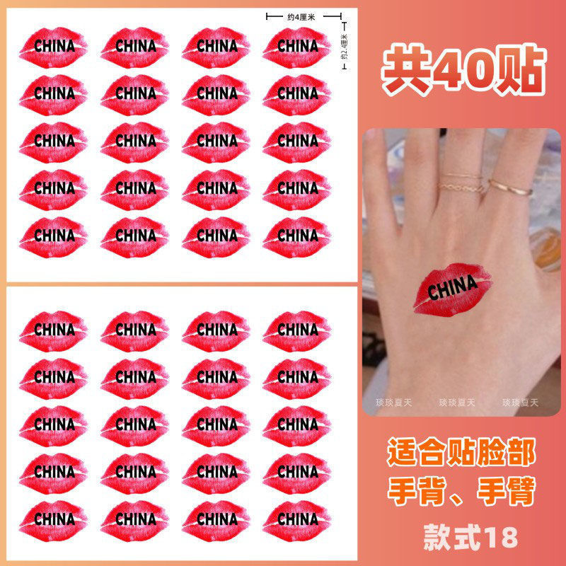 爱国贴纸 纹身贴纸 国庆 十一节日学生运动会脸贴活|undefined