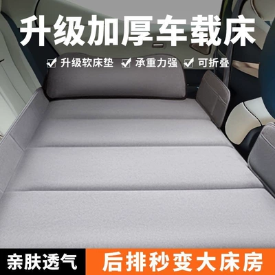 for sleeping in the car — Vehicle-mounted inflatable bed