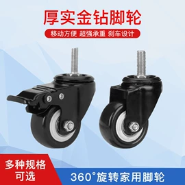 家具配件;其他塑胶零件;脚轮