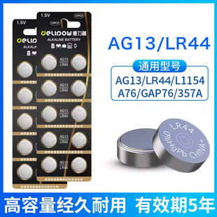 ������LR44�~��늳��� ��Ӌ�����A��1.5v����ֱ�С�����AG13