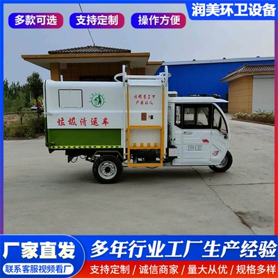 Elektrik zibil maşınları six bins, waste collection and transportation