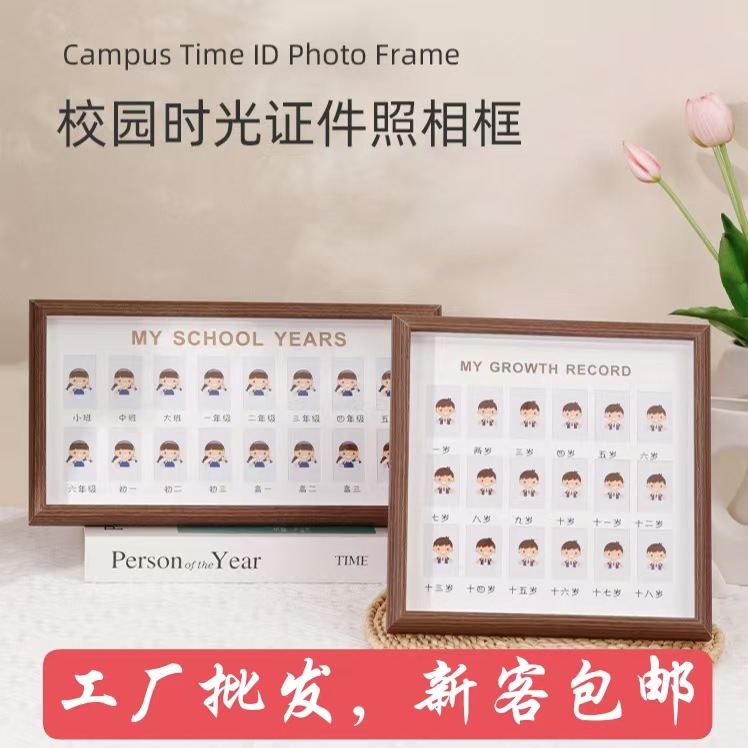 학생 캠퍼스 성장 기록 사진액자 어린이 증명사진 아기 1.0inch 아이들의 시간 사진앨범 캠퍼스 기념