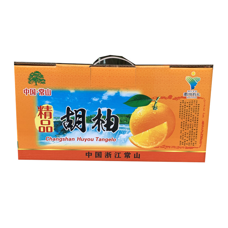 常山特产胡柚彩印包装箱衢州礼盒彩盒批发包装纸盒瓦楞纸特硬纸箱