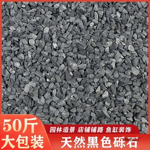 Black Gravel Washed Stone Gray Pebbles Japanese Courtyard Decoration Landscape Bluestone Gravel Small Stone Landscaping
