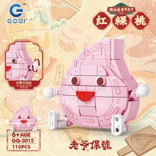 高崎3015潮汕文创红粿桃粽子儿童益智小颗粒拼装积木玩具生日礼物